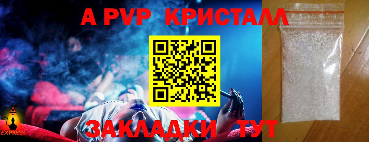 Alfa_PVP СК  Вход с VPN  Альфа ПВП мука  Alpha PVP  Сызрань  А ПВП крисы CK 