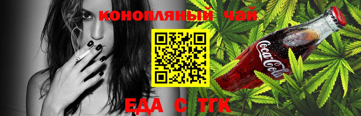 Сызрань  Печенье с ТГК конопля  Вход с VPN 