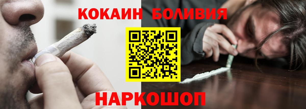 Сызрань  COCAIN  Вход с VPN  Cocaine Эквадор 