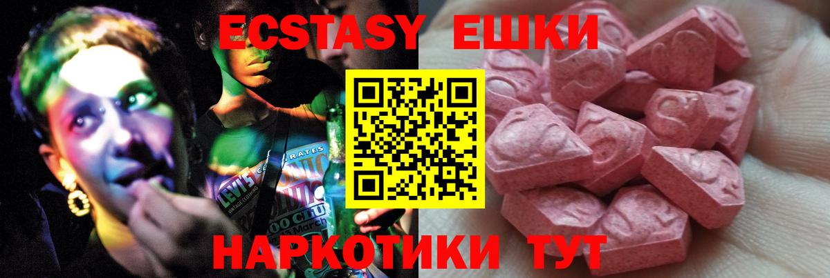 Сызрань  ЭКСТАЗИ Punisher  ЭКСТАЗИ  закладка  Вход с VPN  Экстази диски 
