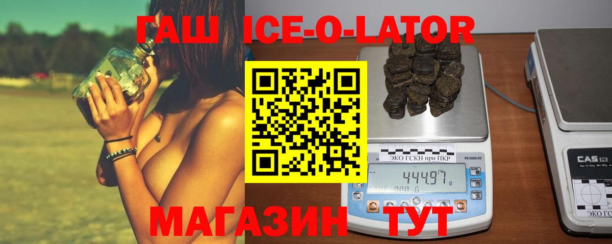 ГАШИШ hashish  ГАШ Cannabis  Сызрань  ГАШИШ  где можно купить наркотик  Вход с VPN 