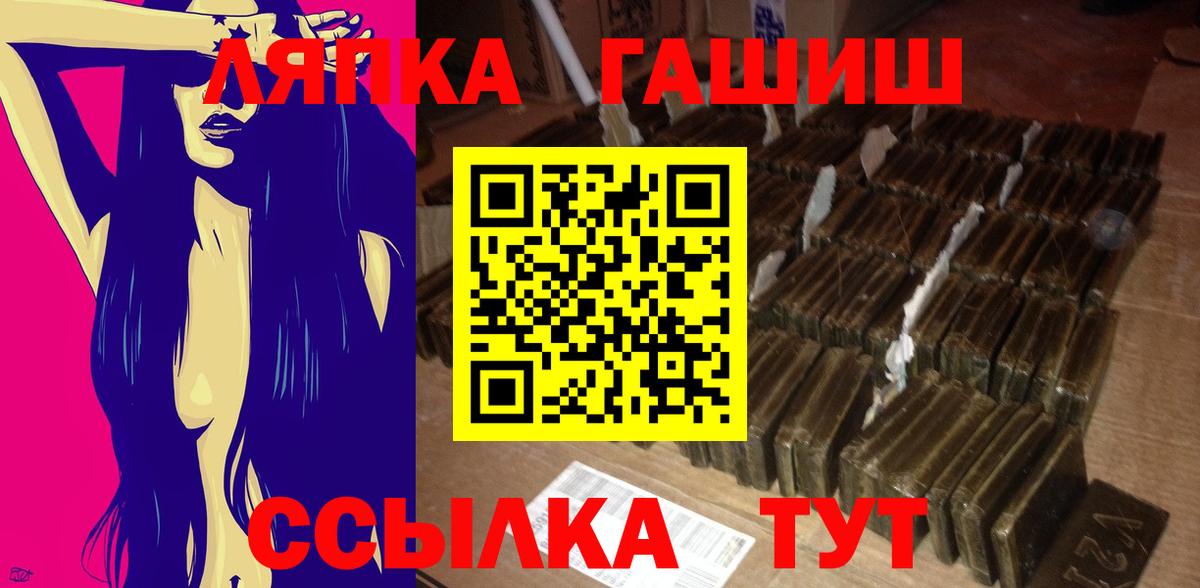 ГАШ гашик Сызрань