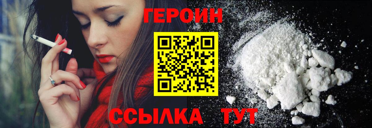 Сызрань  Героин Афган  ГЕРОИН  Вход с VPN 