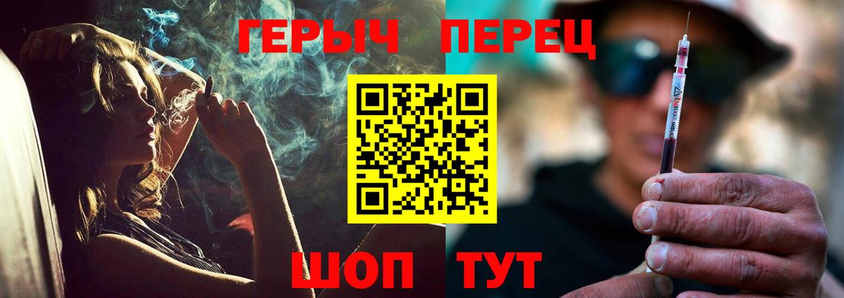 ГЕРОИН белый Сызрань