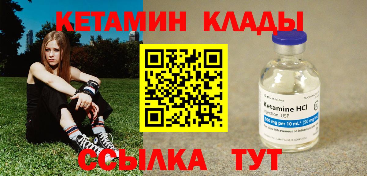 Кетамин ketamine  КЕТАМИН ketamine  Вход с VPN  площадка какой сайт  Сызрань 