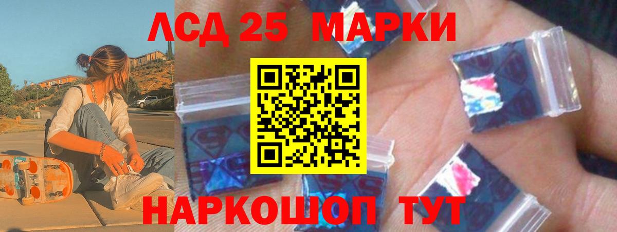Лсд 25 экстази ecstasy Сызрань