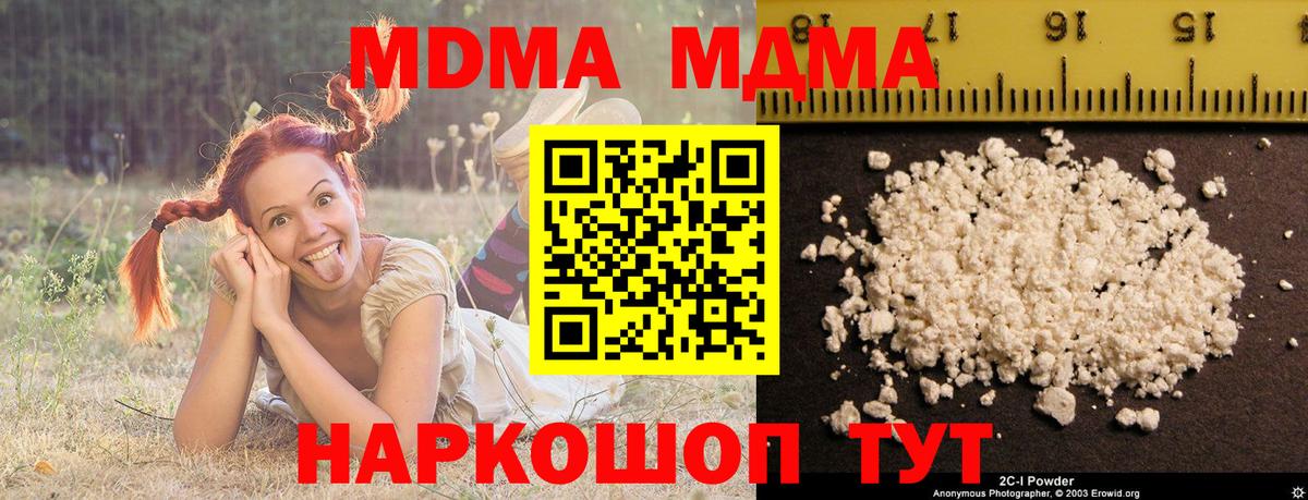 Сызрань  МДМА молли  МДМА  Вход с VPN 