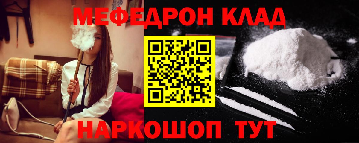 Сызрань  Меф  Вход с VPN  Мефедрон VHQ 