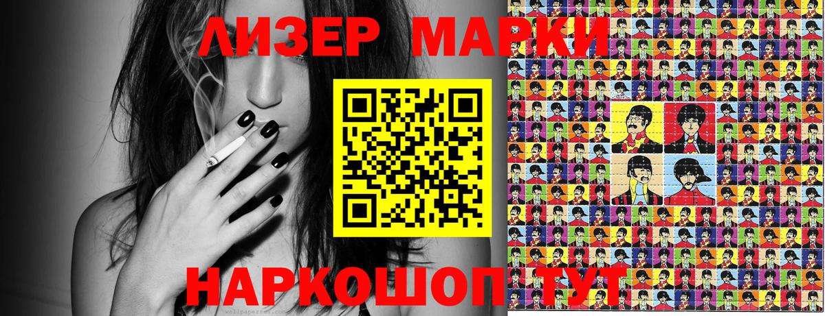 Марки NBOMe 1,8мг  где найти наркотики  Вход с VPN  Сызрань  Марки NBOMe 1,8мг 