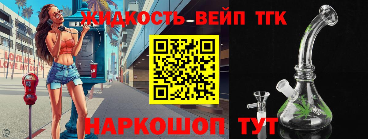 ТГК Wax Сызрань