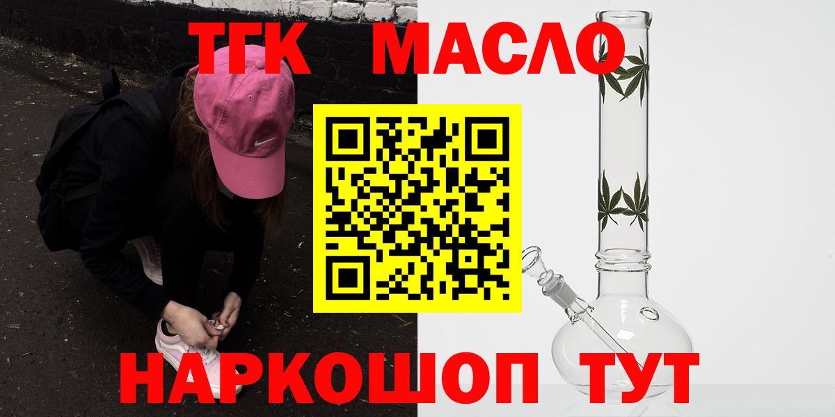 Сызрань  ТГК жижа  Вход с VPN 